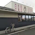 釜揚げうどん岡じま - 外観(2019年8月9日撮影)