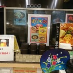 麺乃國 味噌物語 - 