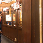 炭焼うな富士 - 