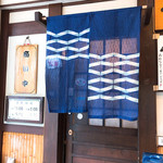 炭焼うな富士 - 