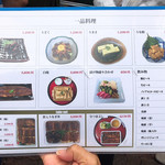 炭焼うな富士 - 