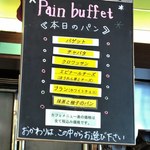 Pain au traditionnel - 本日のパン