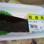 ディオ - くじら刺身 124円(2012.01.26)