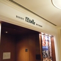 エトワール - 