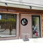 彩鶏だいにんぐ 氣DORI - 