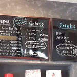 戸出ジェラート - 