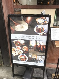 レストラン酢重正之 - 