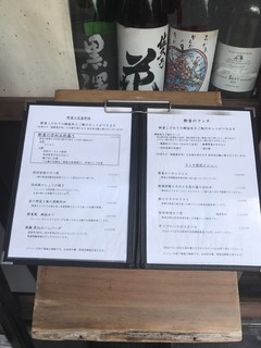 レストラン酢重正之 - 