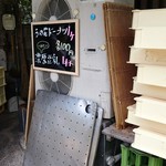 檜原とうふ ちとせ屋 - 