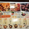 コリアンダイニング李朝園 鶴橋店