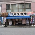 Hamayaki Kaisen Izakaya Daishou Suisan - 2019/08/13撮影