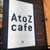 A to Z cafe - 