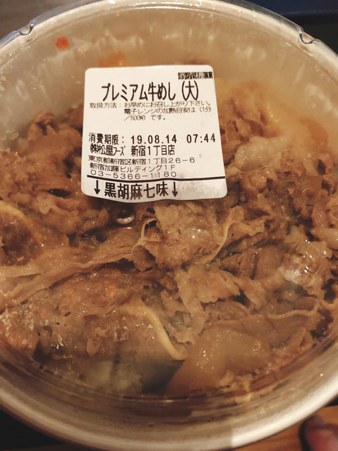 Matsuya Shinjuku Icchome Ten photo 3