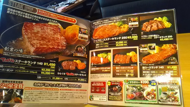 690円でカレーライス付きランチ ステーキ宮 福井文京店 By すけぢ ステーキ宮 福井文京店 日華化学前 ファミレス 食べログ