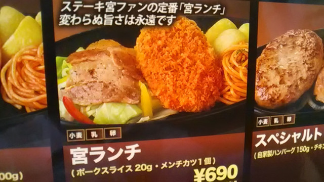 690円でカレーライス付きランチ ステーキ宮 福井文京店 By すけぢ ステーキ宮 福井文京店 日華化学前 ファミレス 食べログ 690円でカレーライス付きランチ ステーキ宮 福井文京店 By すけぢ ステーキ宮 福井文京店 日華化学前 ファミレス 食べログ