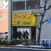 ラーメン二郎 三田本店