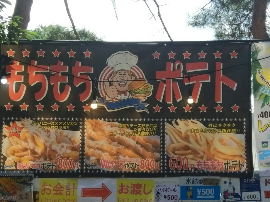 もちぽてとページ 楽天市場】もちもちフライポテトの通販