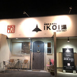 居酒屋＆カフェ IKOI場 - 