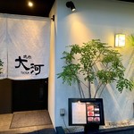 焼肉 大河 - 日傘忘れちゃった(笑)