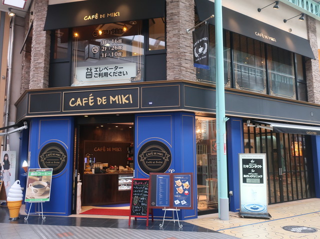 閉店 カフェドミキ Cafe De Miki 山陽姫路 カフェ 食べログ