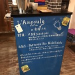 ビストロ ランプール - 食材について