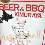 Beer＆BBQ KIMURAYA - 