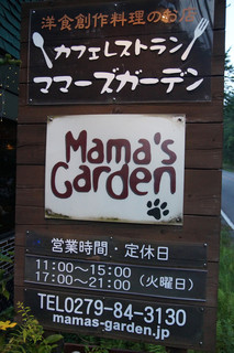 Mama's garden - Mama's garden_営業時間