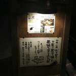 備長炭串屋 跳兎 - 