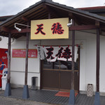 Tentoku - 