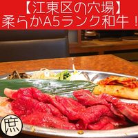 焼肉 スタミナ苑 - 