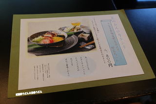 すき焼 しゃぶしゃぶ 鉄板焼 爽風 - メニュー