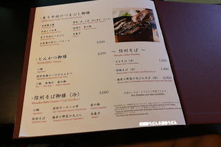 すき焼 しゃぶしゃぶ 鉄板焼 爽風 - メニュー