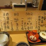 てんぷら 深町 - お品書き