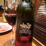 焼肉 スタミナ苑 - 