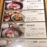 Yakiniku Toraji - 