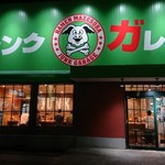 ジャンクガレッジ  - 