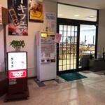 Sakura No Sato Kisuki - お店