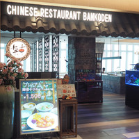 盤古殿 コレド日本橋店 - 