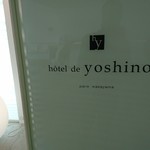 Hotel de yoshino - 入口。