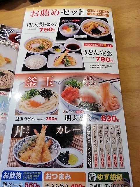 メニュー写真 west 舞鶴店 ウエスト 赤坂 うどん 食べログ メニュー写真 west 舞鶴店 ウエスト 赤坂 うどん 食べログ