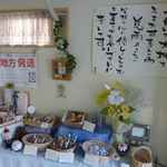 手作り菓子工房　慈雨