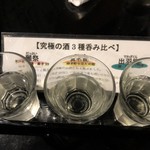 酒の大桝 - 