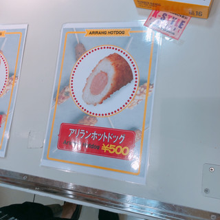 アリラン・ホットドッグ - メニュー