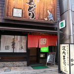 Sawauchi Jinku - 店頭