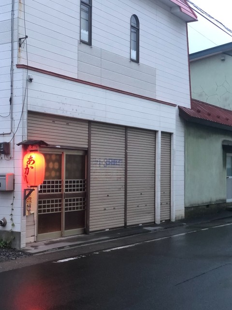 あかり - むつ市その他（居酒屋）の写真