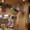 ぽるとがる 海老名SA（下り）店