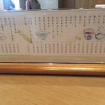 若木 - メニュー