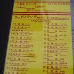 TaiKouRou - P1180026.jpg