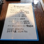 京の素材家 とく - 