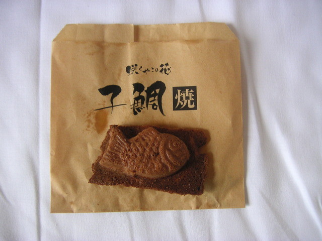 咲くやこの花 高山 たい焼き 大判焼き 食べログ 咲くやこの花 高山 たい焼き 大判焼き 食べログ